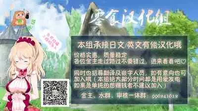 Nureru Youkai no Yama