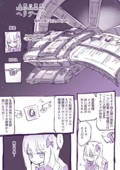 [Walter] 100-nichi-go ni Korosareru Walter-chan [Ongoing]