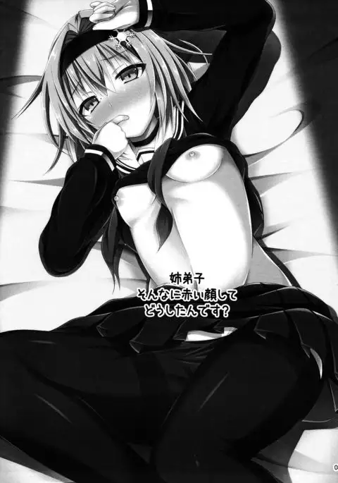 Anedeshi Sonna ni Akai Kao Shite Doushitan desu?