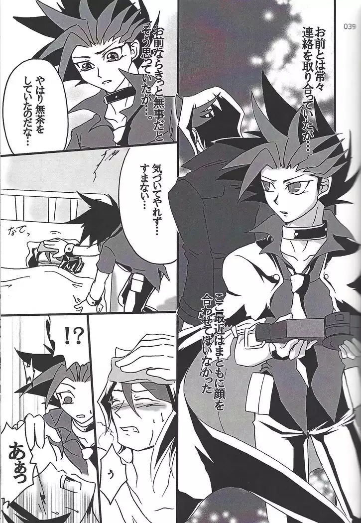 Danshi hanran gunbyō no nichijō REMIX