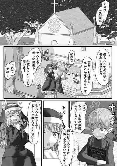 Fu Honidesuga Osewa ni Natteiru Shisutā o Pantsu no ue kara ijirimasu