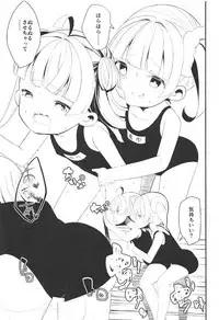 (C92) [House Saibai Mochi (Shiratama Moti)] Kakisei Tourui Izonshou (PriPara)