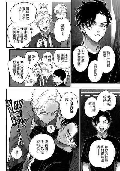 Happy Kuso Life 4 | 極樂鳥日子 4