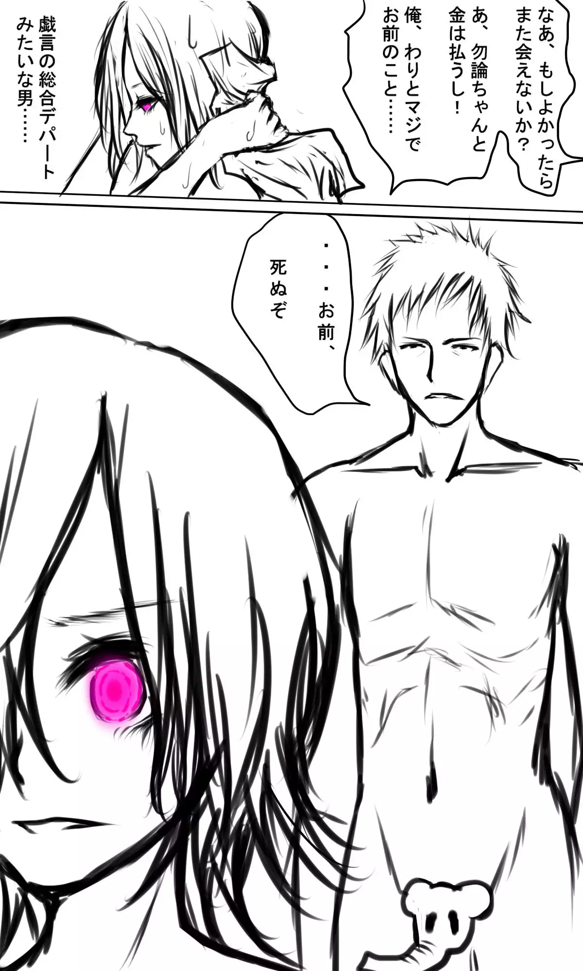 Kyokugen Zetcho Kikaikan · Enerugi Sanshutsu no Tame Ni Kyosei Mugen Zetcho Sa Se Rareru Shojo-tachi