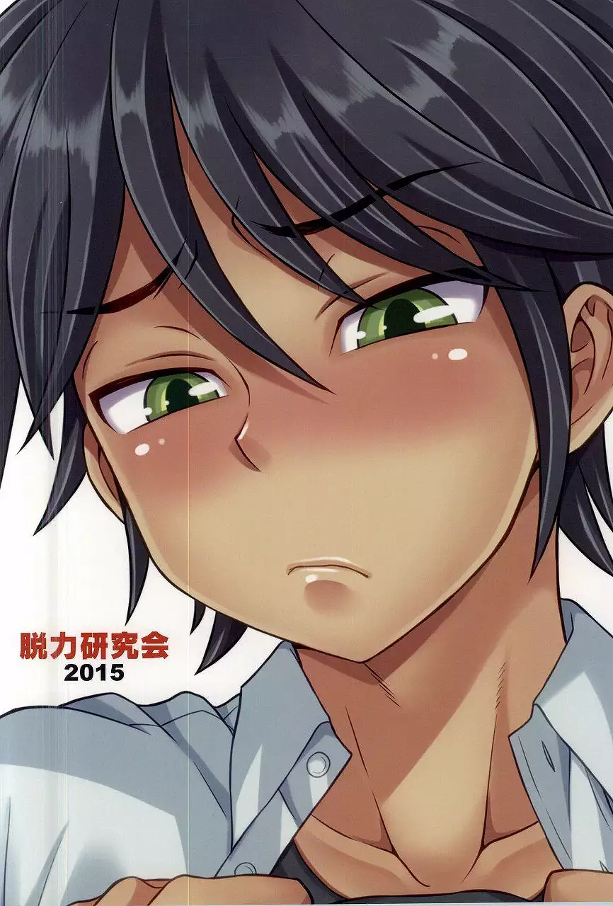 Ore no Shinyuu wa Nani Nani ka ga Okashii | My Best Friend's Kinda Weird