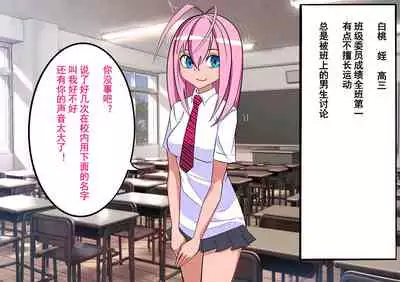 [Yomogipaha] Gakuen Bidanshi Gaiden 2 Kasshoku Otokonoko wa Class no Inkya ni Kanojo o Netorare Jibun made Mesu Ochi Saserarete Shimatta.[momo个人汉化]