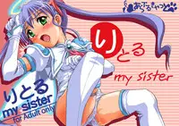 [Applecat (Potekoro)] Little My Sister (Makai Tenshi Jibril) [Chinese] [佳奈助汉化] [Digital]