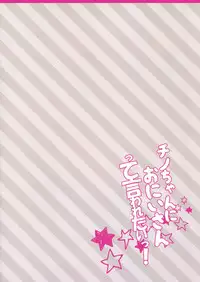 (COMIC1☆9) [Come Through (Adumi Kazuki)] Chino-chan ni Onii-san te Iwaretai! (Gochuumon wa Usagi desu ka?) [English] [Doki Fansubs]