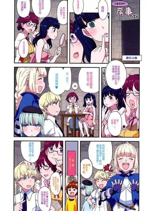 Load of Trash Kanzenban Ch. 1-3