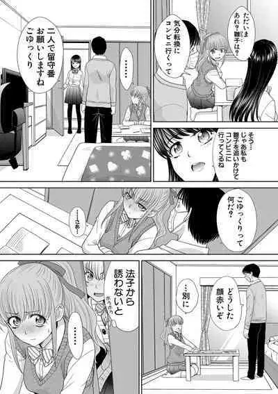 [Itaba Hiroshi] Imouto to Yatte Shimattashi, Imouto no Tomodachi to mo Yatte Shimatta [Digital]