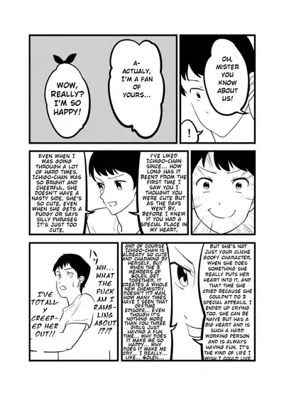 Hoshimiya Ichigo o Goukan Shite Boku wa Hoshi ni Naru. | I Raped Hoshimiya Ichigo and Turned into a Star.