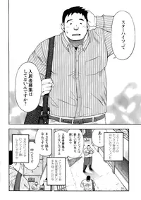 [Senkan Komomo] The prosperity diary of the real estate agency at the station front - chapter 2