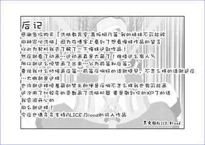 [Alice.Blood] Sennou Kyouikushitsu ~Kousaka Kirino Hen~ Ore no Imouto ga Annayatsu ni Sennou Sareru Hazu ga Nai (Ore no Imouto ga Konna ni Kawaii Wake ga Nai)[Chinese] [雷电将军汉化]