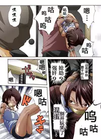 [Nightmare Express -Akumu no Takuhaibin-] Yokubou Kaiki Dai 443 Shou -Shukubo Kandatsu Yankee Shukubo Shuugeki Rape- [Chinese] [有条色狼汉化]