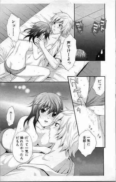 Abunai Fujun Isei Kouyuu 2