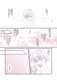 [Kiyama Shiro] Shitagi to Complex no Ohanashi (No.6)