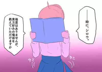 [ITOCON] [Seibāna kyūjitsu 2 [fate grand order )