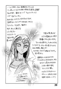 (CR33) [Megaplus (Okano Kaeru)] Shamanic Duellist (Yu-Gi-Oh!) [English] [EHT]