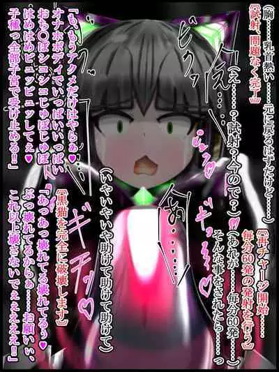 hīrō kuro neko vs kankaku kyōyū OB ‼ kage kaku enkaku chōkyō de yuki ma kuri ‼～ seigi no mikata no rīdā kara kuri chi 〇 po onaho ni ochiru shunkan ～