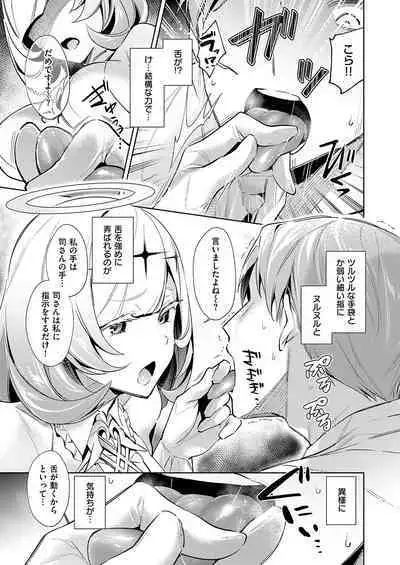 Yokubou Pandora Yokubou 1-31