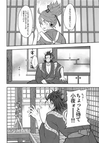 (Shota Scratch 31) [ERROR404 (Nikaido Kai)] Tsuki ni Murakumo Hana ni Kaze (Touken Ranbu)