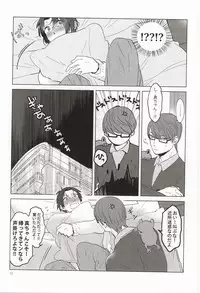 (C87) [paret (coara)] Midorima-kun no Smartphone 2 (Kuroko no Basuke)