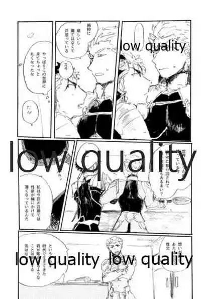 Ai Ja Sekai wa Sukuenai