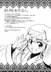 (C74) [Jingai Makyou (Inue Shinsuke)] Toaru Ishou to Priestess (Toaru Majutsu no Index) [English] [desudesu]