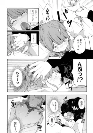 COMIC 高 2016年7月号 Vol.9