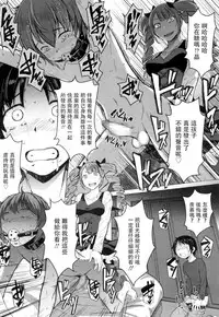 [Kokuryuugan] Moraimizu (Girls forM Vol. 16) [Chinese] [沒有漢化]