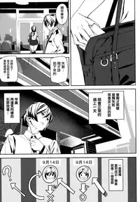 [Ashiomi Masato] Crime Girls Ch. 1, 8 [Chinese] [無邪気漢化組]