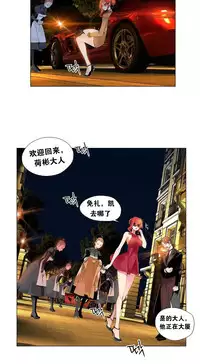 [Juder] Lilith`s Cord | 莉莉丝的脐带 Ch.1-37 [Chinese]