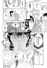 [Sabusuka] Tsuma toiu Sekai Ch. 1-3
