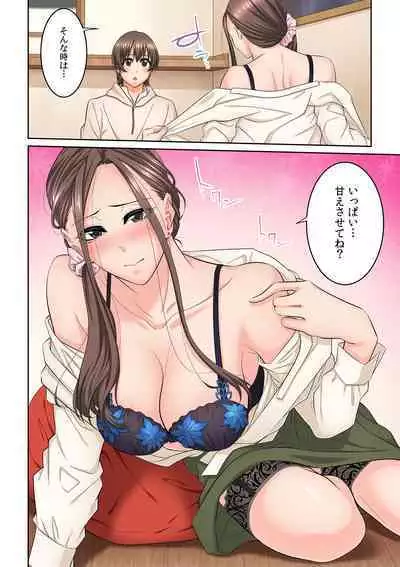 Tonari no Hitozuma ni Furin Sonyuu!?~ Amai Kaori ni Hamarisou…