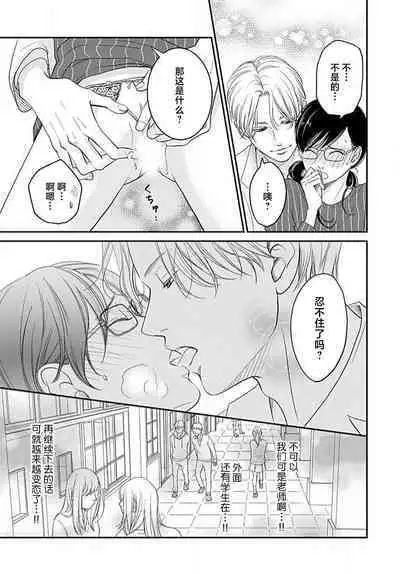 [Karen] konya hoken-shitsu de guchagucha ni ​ | 今夜、于保健室甜蜜融化 1-3 [Chinese] [莉赛特汉化组]