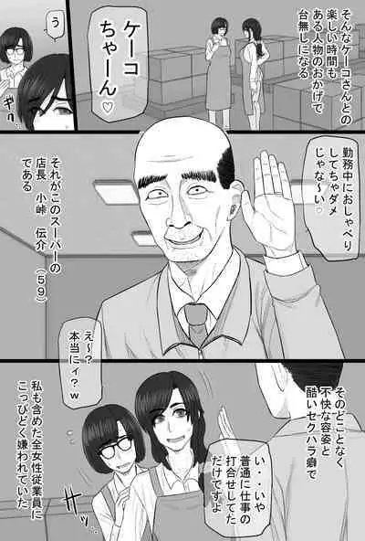 Senshokuzuma 6 Muttsuri inaka shojo joshidai-sei ga dosukebe hihi jijī no iro ni somaru made 〜