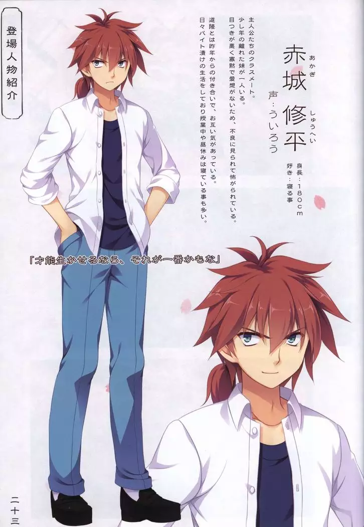 Hana no No ni Saku Utakata no Wissenschaft -Sakura-