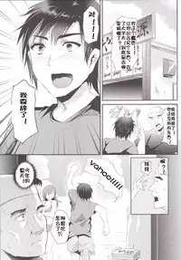 [Cannabis (Shimaji)] Sokuhame Bitchinpo in Summer [Chinese] [佳奈助个人汉化] [Digital]