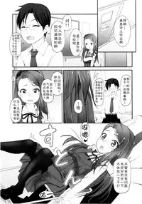 [Mamekura (Mamezou)] IORIX SGW (THE iDOLM@STER) [Chinese] [CE家族社] [Digital]