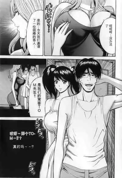 The Madam Is A Net Idol