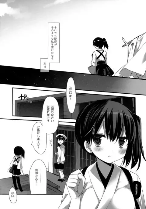 Aisaika no Kyuujitsu