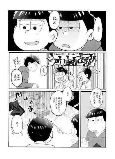 NEET's ni yoru Nii-san Yorokobase Kouza