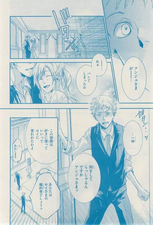 リンクス 2014-11