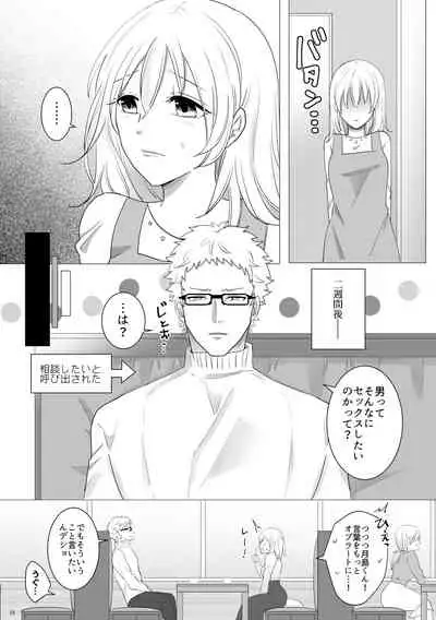 Ecchi Kinshirei Dashimasu!