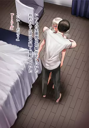 Osananajimi no Shiro Gal ga Jitsu wa Shojo de Ninshin made Sasete shimatta Ohanashi Chuuhen