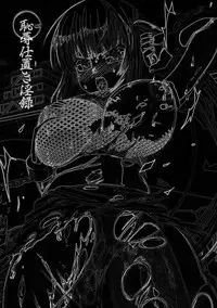 Chijoku Shioki Inroku