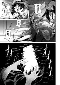 [Fumihiro] Kegareta Shokushu wa Kesshite Kanojo o Nogasanai - Tainted tentacles never make her free [Chinese] [无毒汉化组] [Digital]