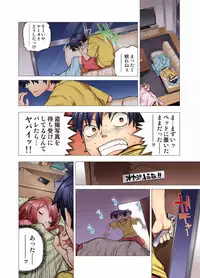 My Classmate is My Dad's Bride, But in Bed She's Mine.