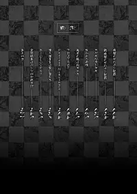 Chijoku Shioki Inroku