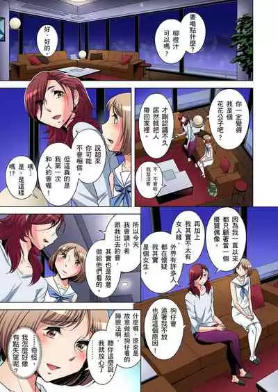 Zetsumetsu Kigu Danshi ~ Boku no Kokan ga Nerawareru Wake | 瀕臨絕種的男子～所有人都在覬覦我的小弟弟 Ch.1-27